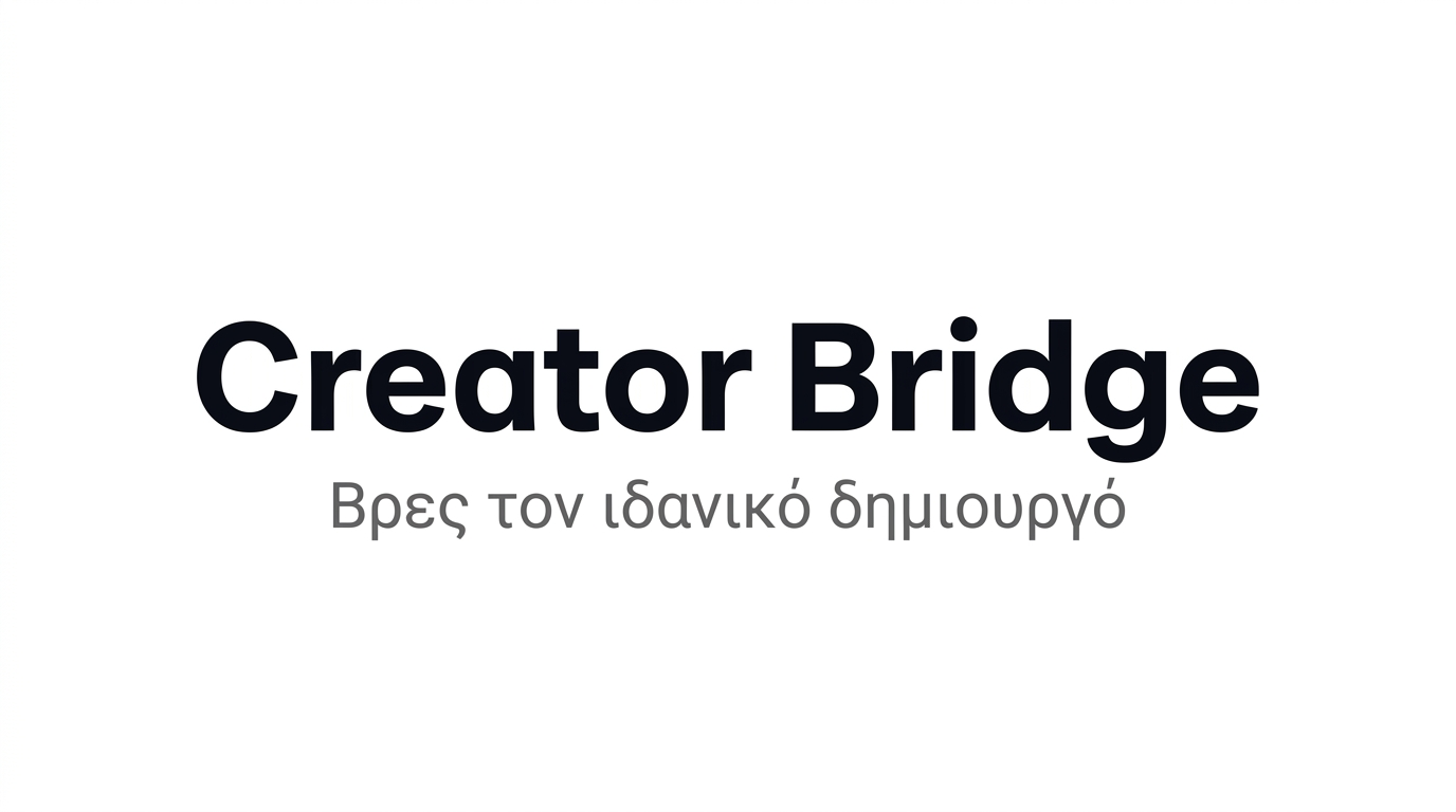 Creator Bridge — Βρες τον ιδανικό δημιουργό